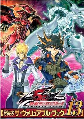 91亚色传媒《游戏王5D s》免费在线观看