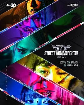 91亚色《世界街头女斗士3》免费在线观看