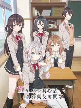 91亚色传媒《不时用俄语小声说真心话的邻桌艾莉同学 時々ボソッとロシア語でデレる隣のアーリャさん》免费在线观看