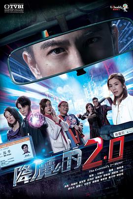 91九色视频《降魔的2.0国语》免费在线观看