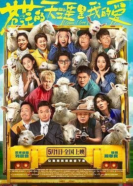 91亚色《苍茫的天涯是我的爱》免费在线观看