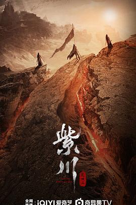 91亚色传媒《紫川之光明王》免费在线观看