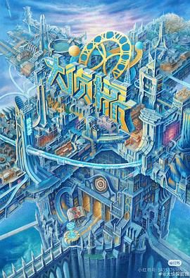 91九色视频《大侦探·拾光季》免费在线观看