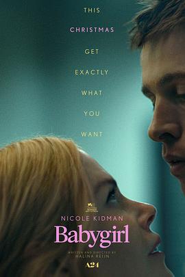 91亚色《小心肝儿 Babygirl》免费在线观看