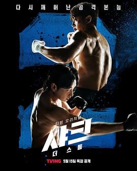 91亚色传媒《鲨鱼：风暴》免费在线观看