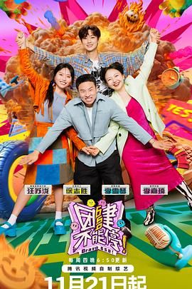 91九色视频《团建不能停》免费在线观看