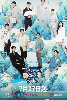 91亚色《万卷风雅集》免费在线观看