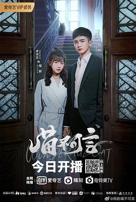 91亚色传媒《喵不可言》免费在线观看