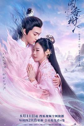 91九色视频《闻香榭》免费在线观看