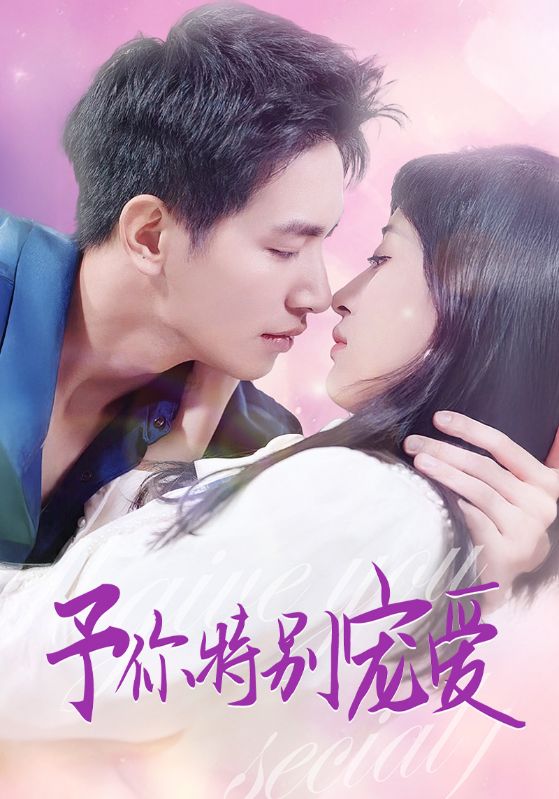 91九色视频《长安的荔枝》免费在线观看