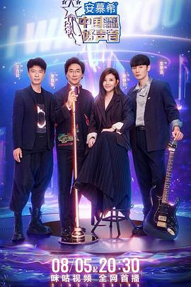 91九色视频《中国好声音2022》免费在线观看