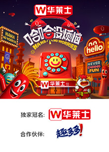 91亚色《哈哈没烦恼》免费在线观看