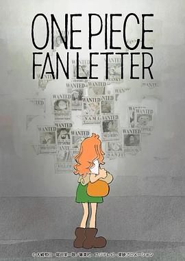 91九色视频《航海王 粉丝来信 ONE PIECE FAN LETTER》免费在线观看