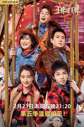 91亚色传媒《王牌对王牌第五季》免费在线观看