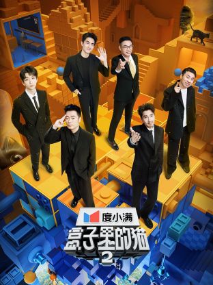 91亚色《盒子里的猫 第二季》免费在线观看