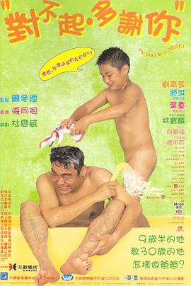 91亚色《对不起，多谢你国语》免费在线观看