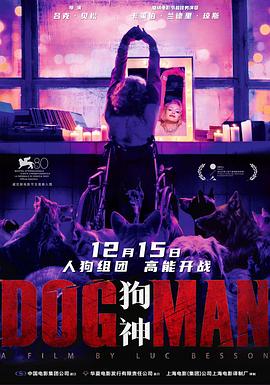 91亚色传媒《狗神 DogMan》免费在线观看