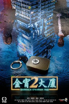 91亚色《金宵大厦2 金宵大廈2》免费在线观看