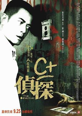 91九色视频《C+侦探粤语》免费在线观看