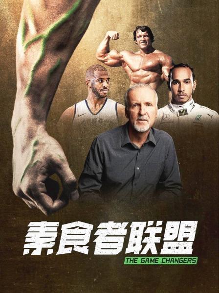 91亚色传媒《素食者联盟》免费在线观看