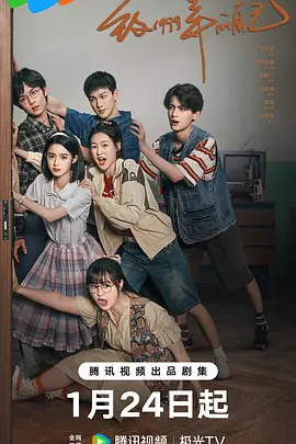 91九色视频《致1999年的自己》免费在线观看