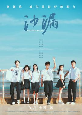 91亚色传媒《沙漏[电影解说]》免费在线观看