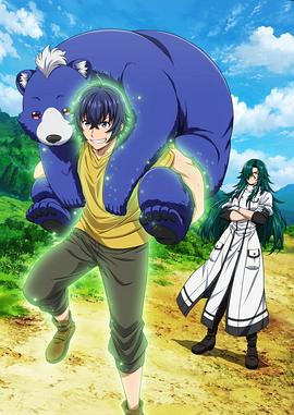 91亚色传媒《治愈魔法的错误使用方法》免费在线观看