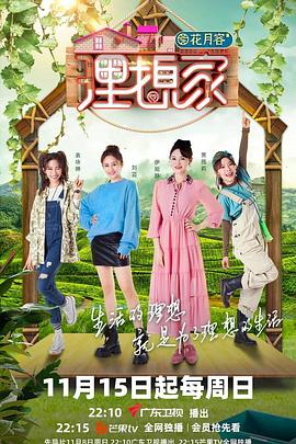 91亚色传媒《理想家》免费在线观看