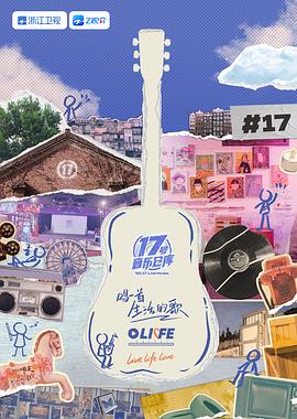 91亚色传媒《17号音乐仓库 第三季》免费在线观看