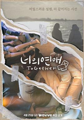 91亚色传媒《你的爱》免费在线观看