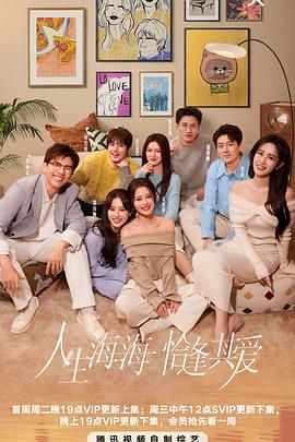 91亚色传媒《半熟恋人 第四季》免费在线观看