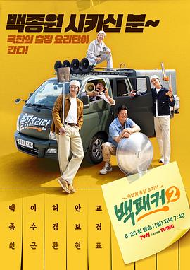 91亚色《白Packer2》免费在线观看