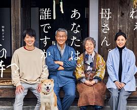 91亚色传媒《有母亲等待的故乡》免费在线观看