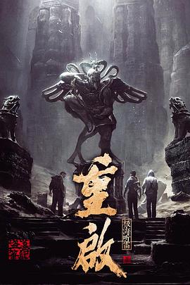 91九色视频《重启之极海听雷 第一季》免费在线观看