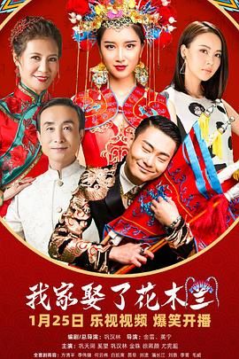 91亚色传媒《我家娶了花木兰》免费在线观看