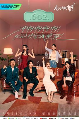 91亚色《心动的信号 第六季》免费在线观看