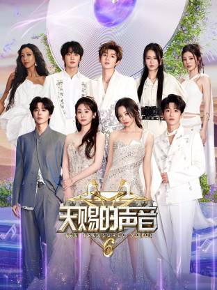 91亚色传媒《天赐的声音 第六季》免费在线观看