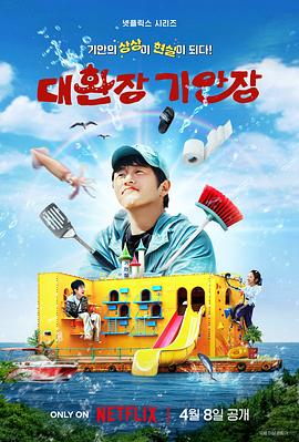 91亚色《旗安84的奇趣民宿》免费在线观看