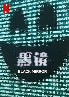 91亚色传媒《黑镜 第七季 Black Mirror Season 7》免费在线观看