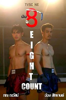 91亚色《击倒数八》免费在线观看