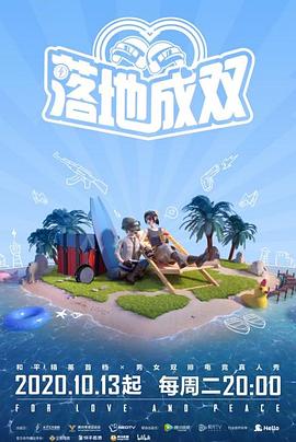 91九色视频《落地成双》免费在线观看