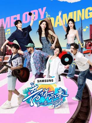 91亚色传媒《音你而来2》免费在线观看