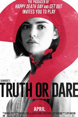 91亚色《真心话大冒险 Truth or Dare》免费在线观看