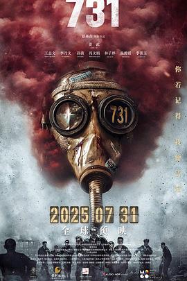 91亚色《731》免费在线观看