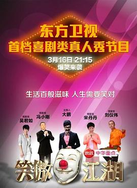 91亚色传媒《笑傲江湖 第一季》免费在线观看