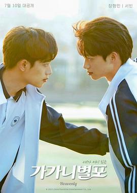 91九色视频《哥哥你别跑》免费在线观看