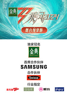 91亚色《乘风第五季舞台纯享版》免费在线观看
