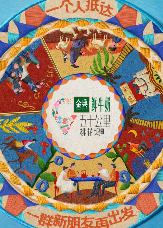 91九色视频《五十公里桃花坞5》免费在线观看